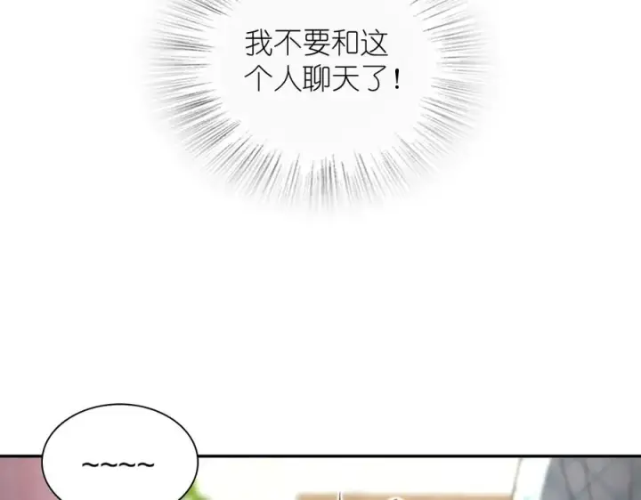 漫画《我家老婆来自一千年前》353第90张图