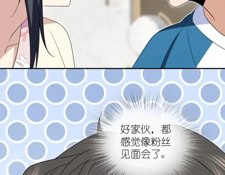 漫画《我家老婆来自一千年前》353第94张图