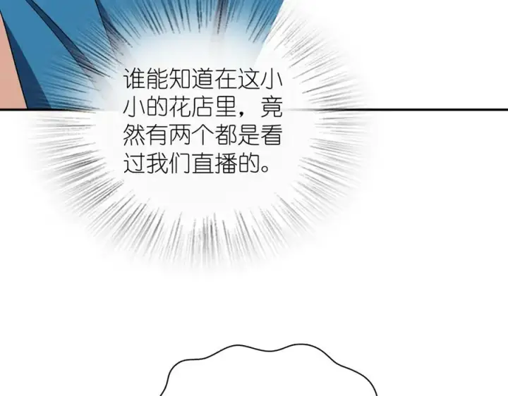 漫画《我家老婆来自一千年前》353第98张图