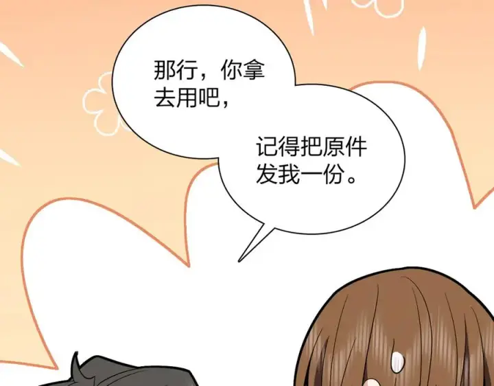 漫画《我家老婆来自一千年前》354第10张图