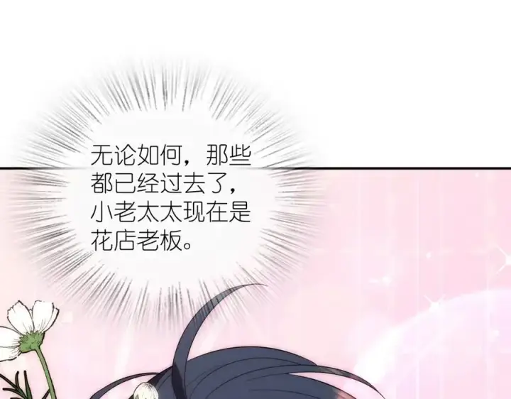 漫画《我家老婆来自一千年前》354第104张图