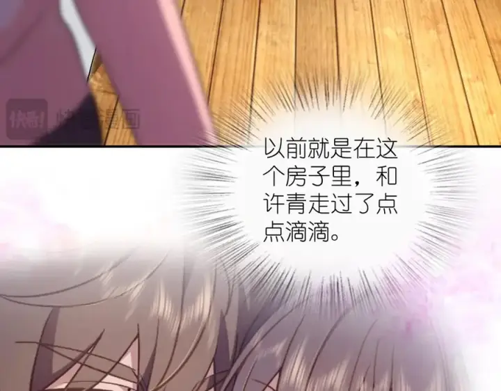 漫画《我家老婆来自一千年前》354第126张图