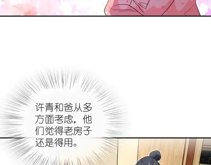 漫画《我家老婆来自一千年前》354第131张图