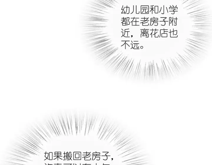 漫画《我家老婆来自一千年前》354第134张图