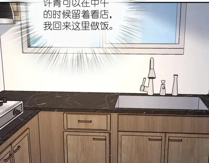 漫画《我家老婆来自一千年前》354第135张图