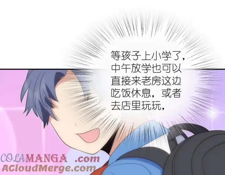 漫画《我家老婆来自一千年前》354第137张图