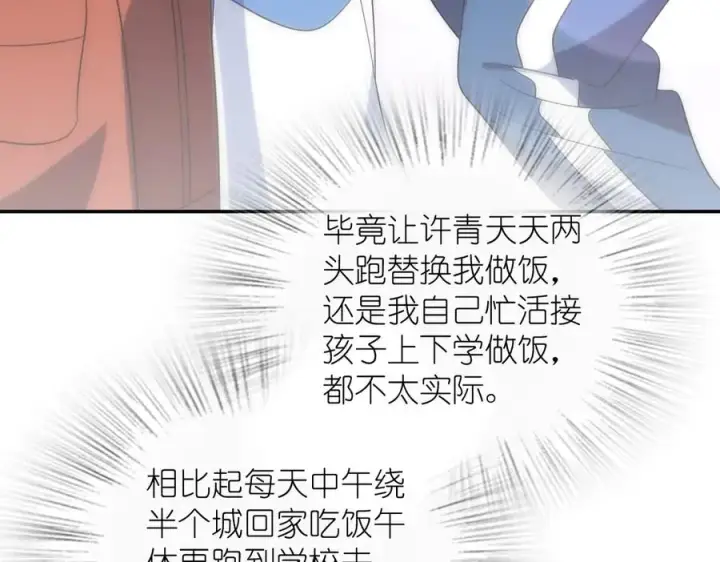 漫画《我家老婆来自一千年前》354第140张图