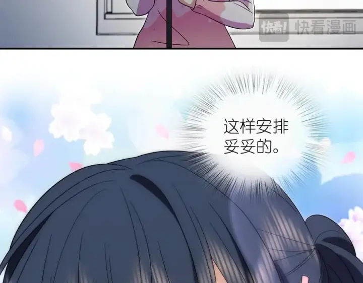 漫画《我家老婆来自一千年前》354第143张图