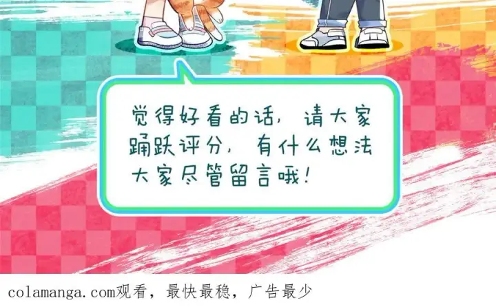 漫画《我家老婆来自一千年前》354第154张图
