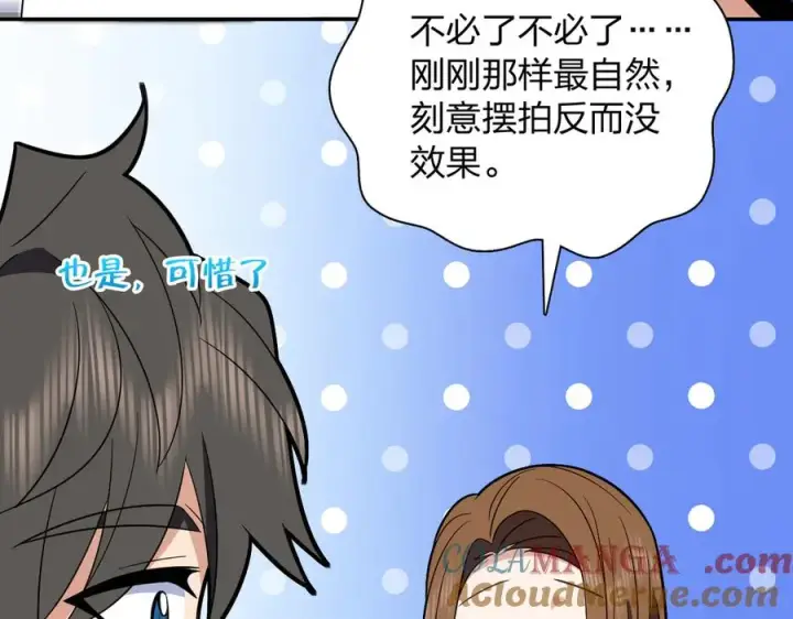 漫画《我家老婆来自一千年前》354第17张图