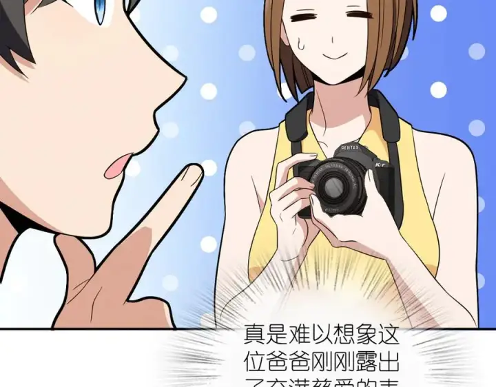 漫画《我家老婆来自一千年前》354第18张图