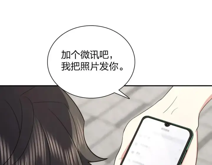 漫画《我家老婆来自一千年前》354第20张图