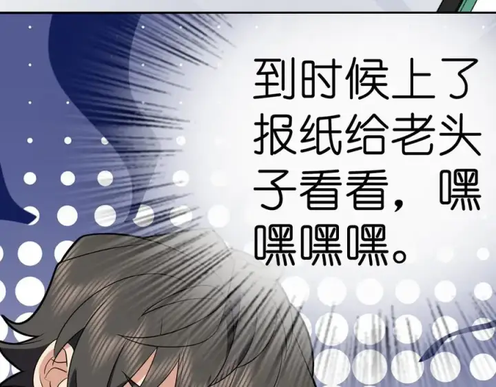 漫画《我家老婆来自一千年前》354第24张图