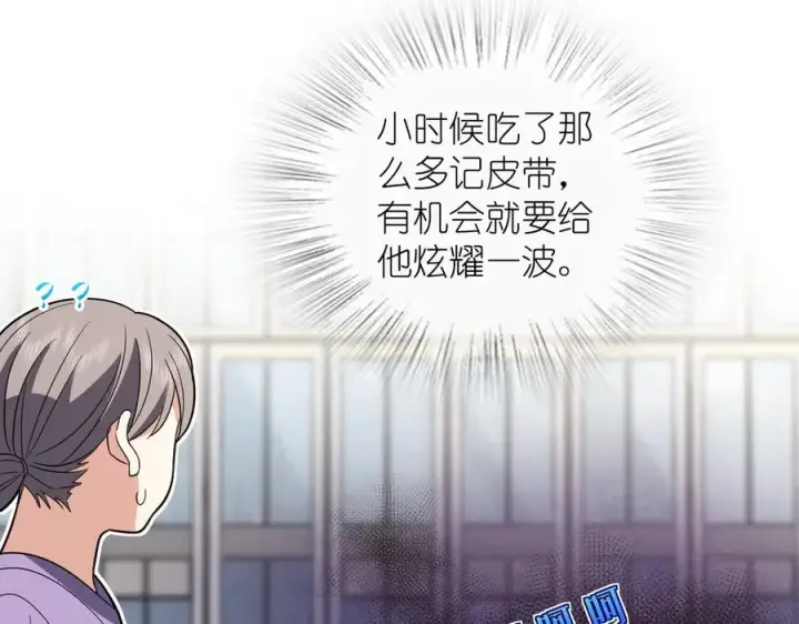 漫画《我家老婆来自一千年前》354第27张图