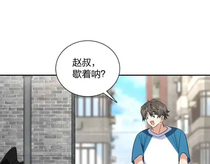 漫画《我家老婆来自一千年前》354第38张图