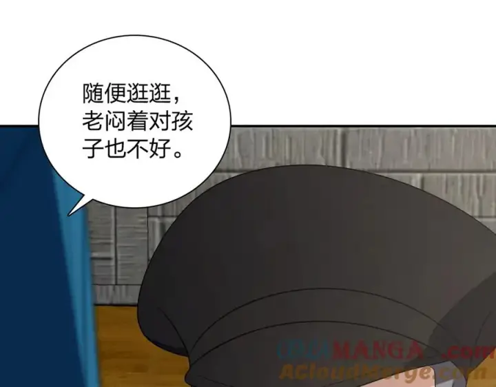 漫画《我家老婆来自一千年前》354第41张图