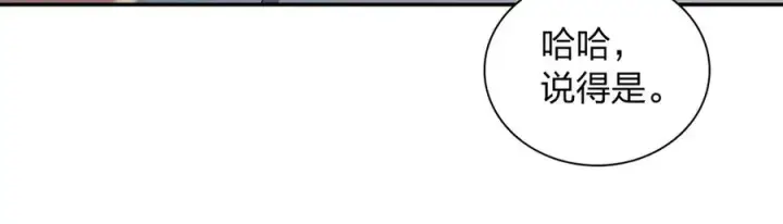 漫画《我家老婆来自一千年前》354第43张图