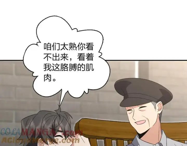 漫画《我家老婆来自一千年前》354第53张图