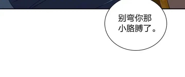 漫画《我家老婆来自一千年前》354第55张图