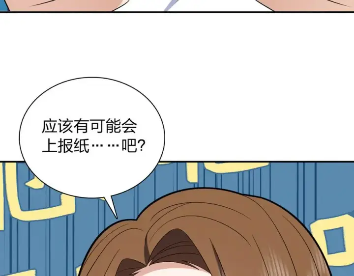 漫画《我家老婆来自一千年前》354第6张图