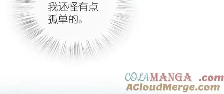 漫画《我家老婆来自一千年前》354第61张图
