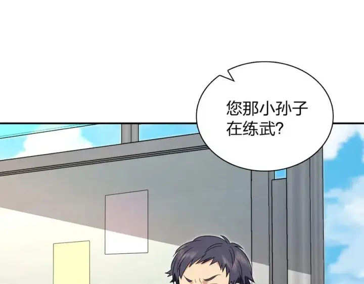 漫画《我家老婆来自一千年前》354第68张图