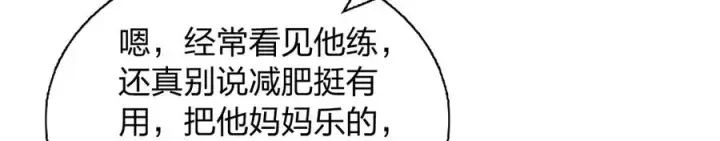 漫画《我家老婆来自一千年前》354第70张图