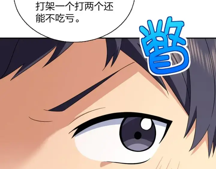 漫画《我家老婆来自一千年前》354第71张图