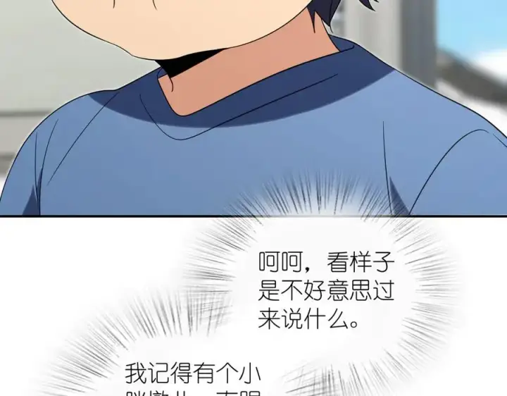 漫画《我家老婆来自一千年前》354第74张图