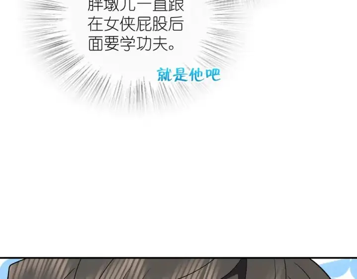 漫画《我家老婆来自一千年前》354第75张图