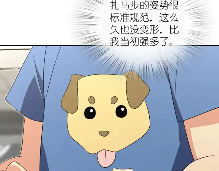 漫画《我家老婆来自一千年前》354第78张图