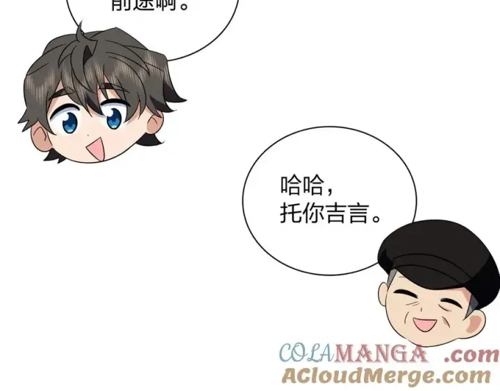 漫画《我家老婆来自一千年前》354第81张图