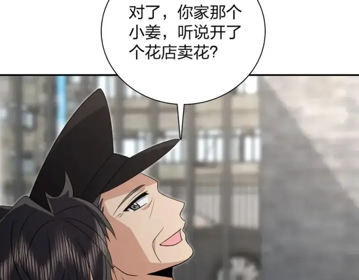 漫画《我家老婆来自一千年前》354第83张图