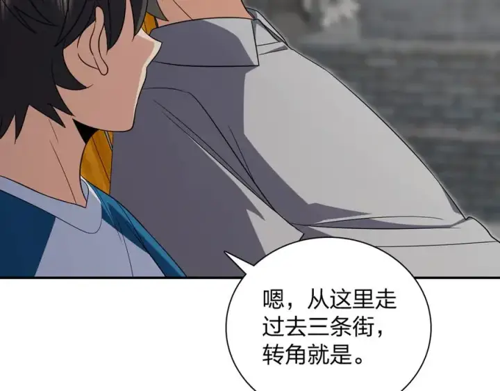 漫画《我家老婆来自一千年前》354第84张图