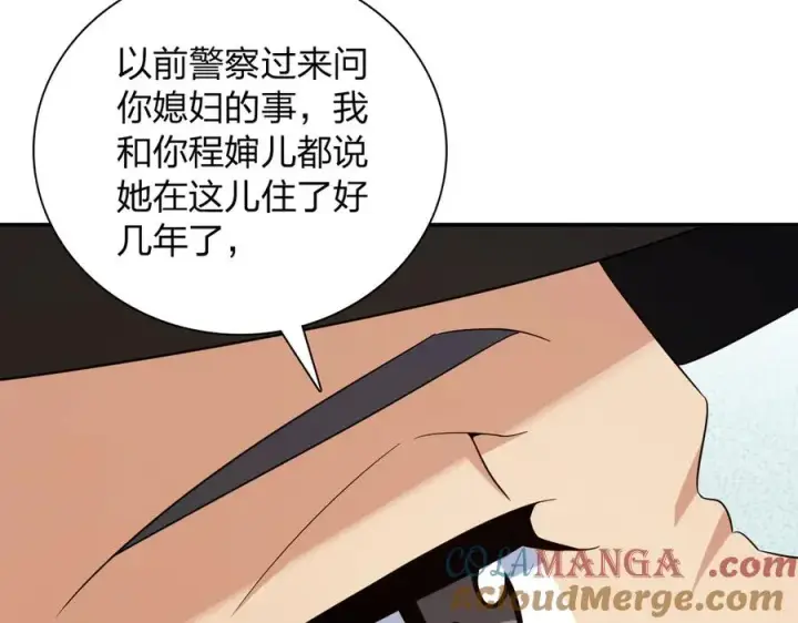 漫画《我家老婆来自一千年前》354第89张图