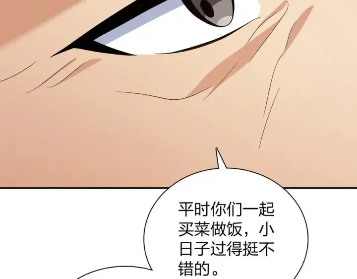 漫画《我家老婆来自一千年前》354第90张图