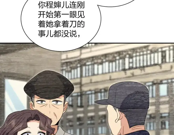 漫画《我家老婆来自一千年前》354第92张图