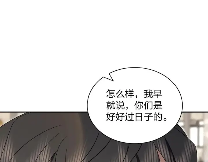 漫画《我家老婆来自一千年前》354第95张图