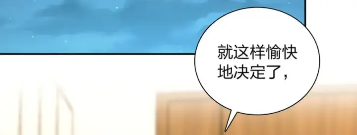 漫画《我家老婆来自一千年前》355第100张图