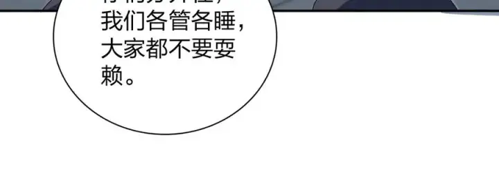 漫画《我家老婆来自一千年前》355第103张图
