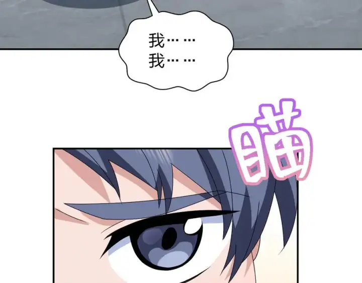 漫画《我家老婆来自一千年前》355第107张图