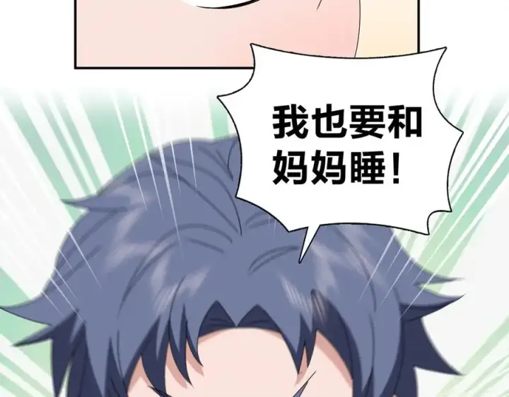 漫画《我家老婆来自一千年前》355第108张图