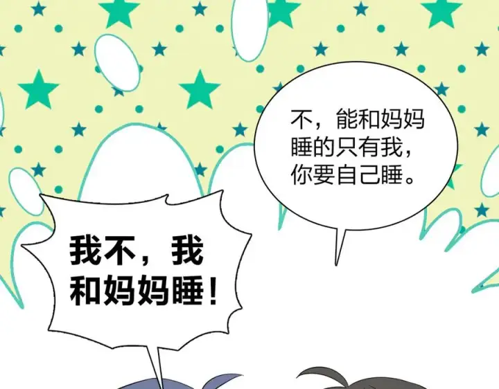 漫画《我家老婆来自一千年前》355第111张图