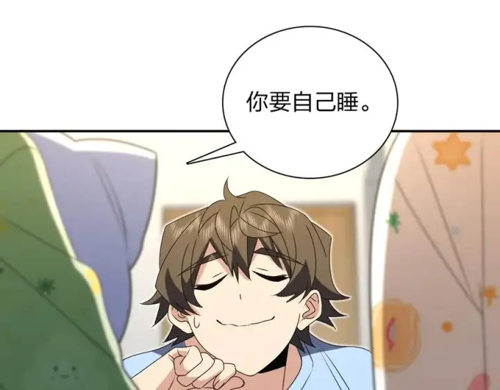 漫画《我家老婆来自一千年前》355第114张图