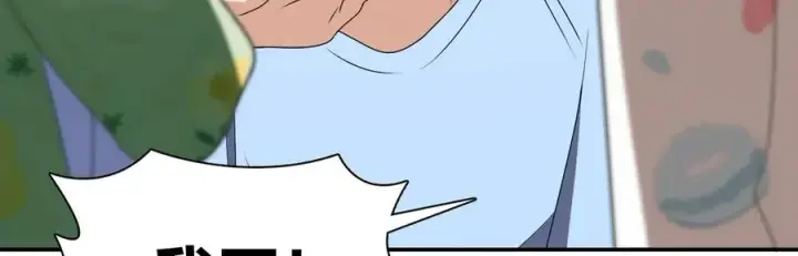 漫画《我家老婆来自一千年前》355第115张图