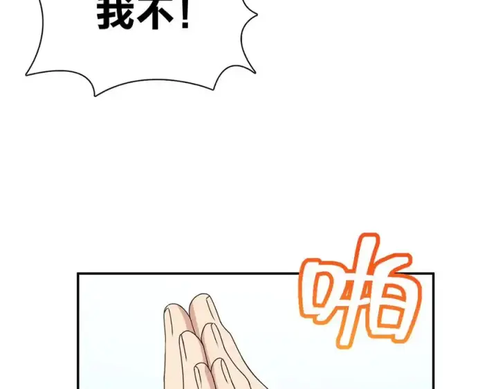漫画《我家老婆来自一千年前》355第116张图