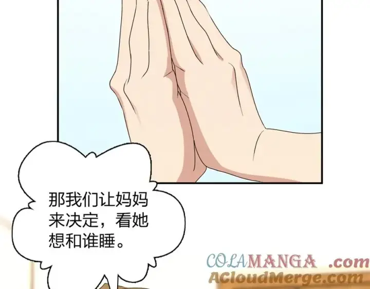 漫画《我家老婆来自一千年前》355第117张图
