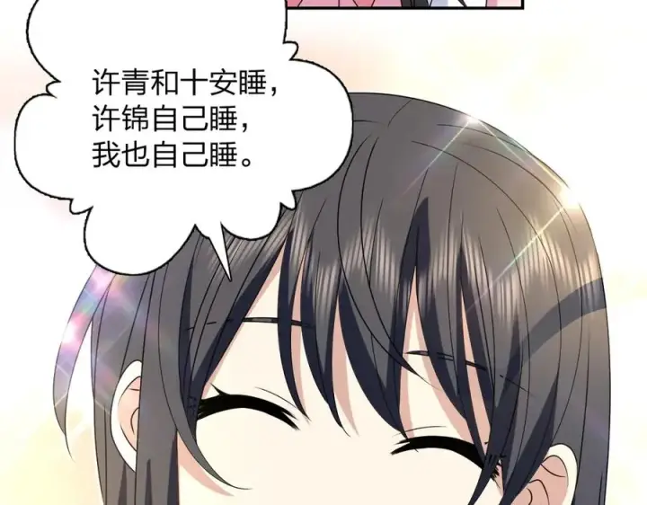 漫画《我家老婆来自一千年前》355第123张图