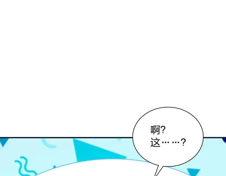 漫画《我家老婆来自一千年前》355第130张图