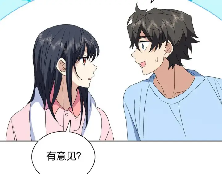 漫画《我家老婆来自一千年前》355第131张图